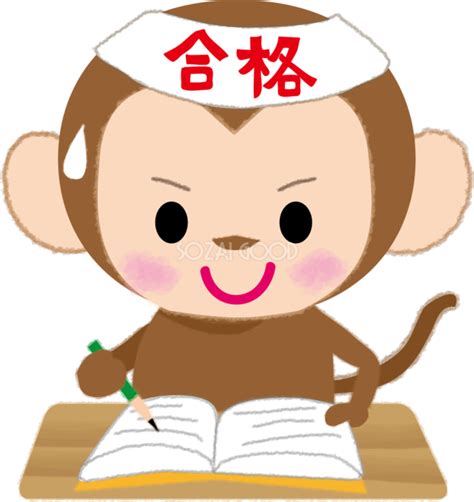 選択した画像 受験 勉強 イラスト 最大の無料イラスト画像ウェブサイト