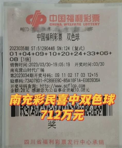 男子7 2小复式揽双色球712万 守号10年终于圆梦 彩票 新浪竞技风暴 新浪网