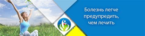 Профилактика заболеваний | Справочник о здоровье | Здоровье - самое ...