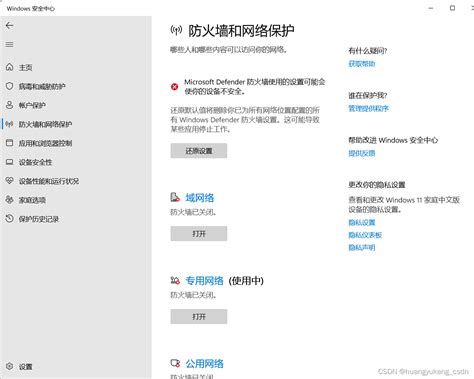 永久关闭win11的实时保护（附带解决找不到gpeditmsc文件的解决方法）win11永久关闭实时保护 Csdn博客