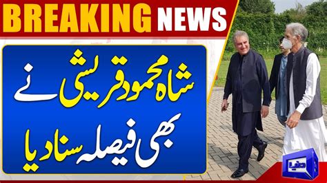 Big Statement Of Shah Mahmood Qureshi Dunya News YouTube