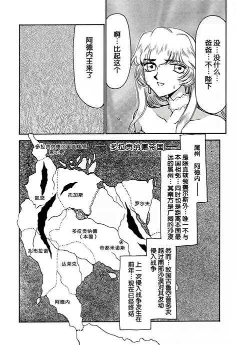 Nise DRAGON BLOOD Page Nhentai Hentai Doujinshi And Manga