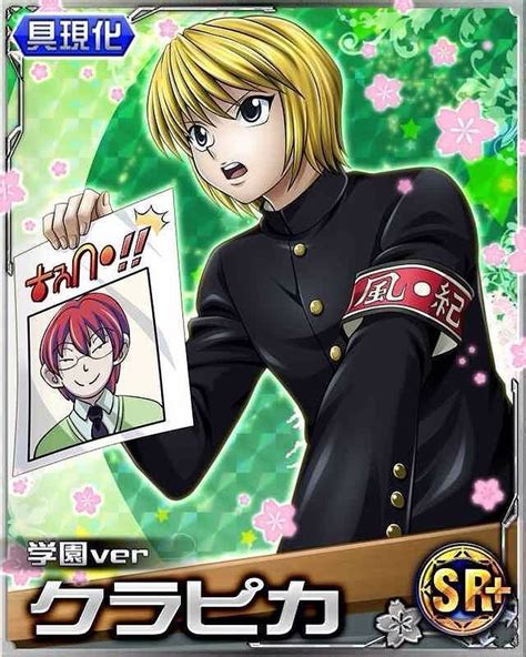 Pin By Nothing But A Hisoka Kinnie On Kurapika Supremacy Hunter X