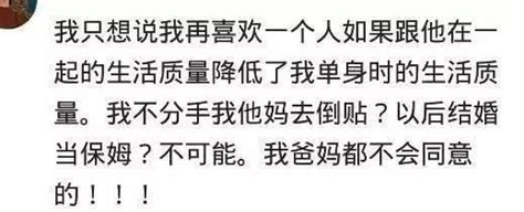 男朋友很窮你會介意嗎？網友：我一個男的都介意自己窮 每日頭條