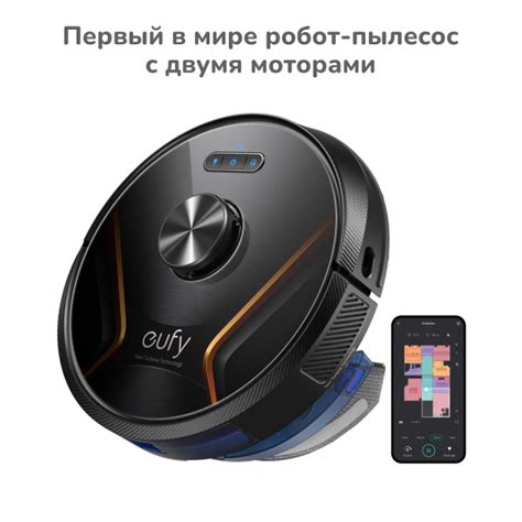 Робот-пылесос eufy RoboVac X8 Hybrid - купить по выгодной цене в ...