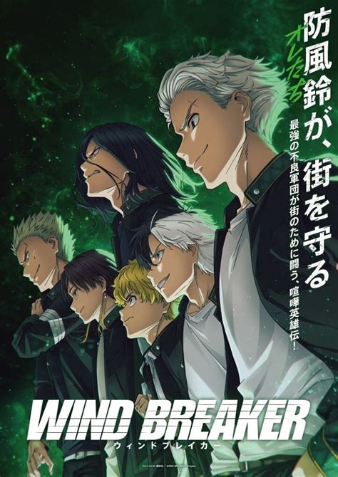 Wind Breaker Anime Ganha Novo Trailer E Data De Estreia