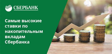 Вклады Сбербанк на сегодня: условия, отзывы, открыть вклад в 2024