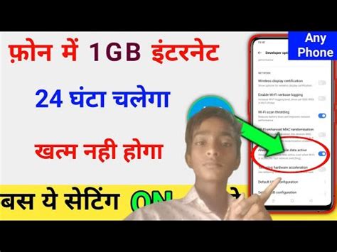 Phone Ka Internet Data Jaldi Khatam Ho Jata Hai Gb Data Pura