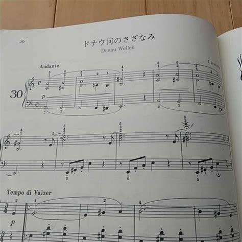 楽しいピアノレッスン おとなのためのバイエル併用曲集 橋本晃一編 書き込みあります ピアノ曲 売買されたオークション情報yahooの商品