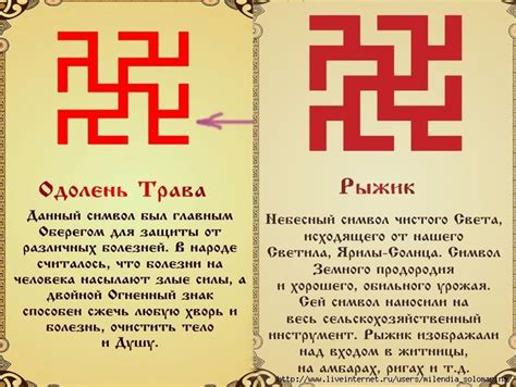 obereg4 (700x526, 261Kb) | Руны, Символы, Буквицы