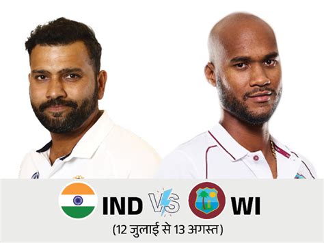 India Vs West Indies Series Schedule 2023 Full List Of Matches Dates Venues And Timings