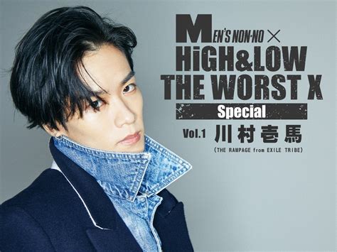 【川村壱馬】『highandlow The Worst X』で得た出会い・学び・成長をロングインタビュー！ メンズノンノウェブ Mens