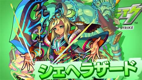 【モンスト】 ️【新爆絶】第9シーズン第5弾 水属性『桃源郷』降臨！！最適正キャラ紹介。 Coltのモンストまとめノート