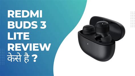 Redmi Buds 3 Lite Review | केसे है ? - GADXT