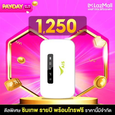 Ais 4G Pocket WiFi M30T White อปกรณกระจายสญญาณอนเตอรเนต ใสซม