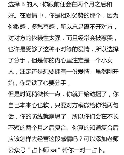 塔羅占卜：選一張牌，測你和前任什麼時候覆合？准爆了 每日頭條