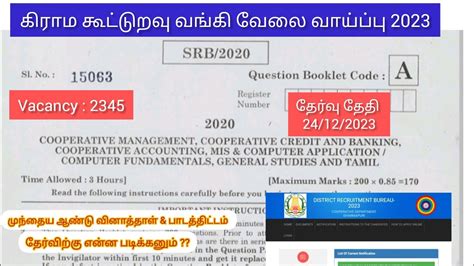 Tn Drb Co Operative Bank Syllabus Old Question Paper