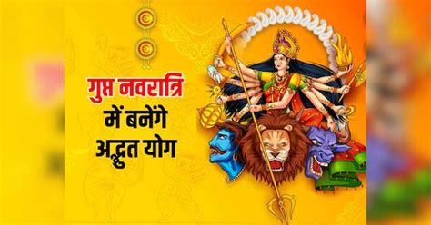 Magh Gupta Navratri 2024 Will Start From 10th February Gupt Navratri