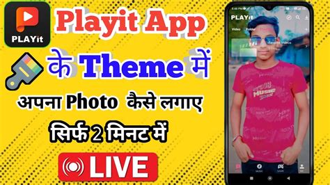 Playit App Ke Theme Mein Apna Photo Kaise Lagaen Playit Me Apna