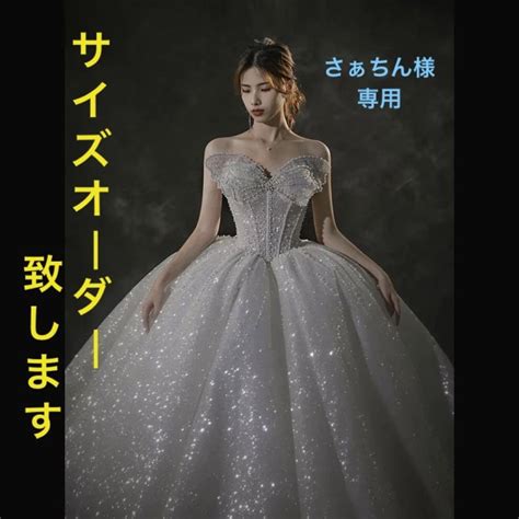 コメント サイズオーダーウェディングドレスレースブライダル結婚式二次会花嫁衣装カラー前撮り べます