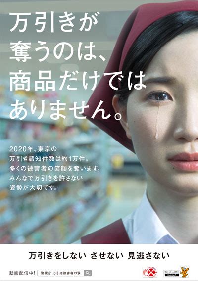 【動画アリ】高齢者の万引き10年間で68倍 万引き防止広報キャンペーン実施中