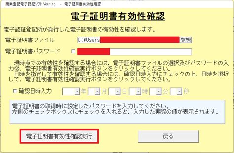 商業登記電子証明書の取得方法【令和4年；2022年】 クマガイの社長blog