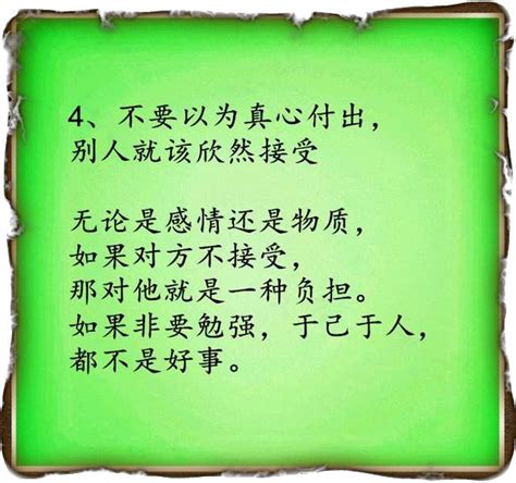 嘴笨的都看，說話別那麼大聲，金子般的二十句話，把人生講透了！ 每日頭條