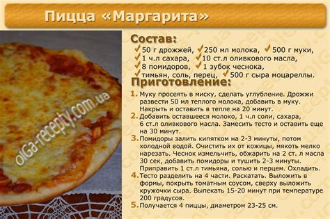 Пицца маргарита | Рецепты еды, Кулинария, Питание рецепты