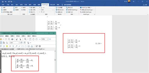 如何在word中给公式自动编号（latex生成mathtype公式，公式居中，编号右对齐） Word中latex语法 公式表序号 Csdn博客