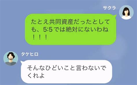 【line】夫の浮気相手からlineがきた！？「私と幸せになるべきなんです」＃14 2ページ目 Lamire [ラミレ]