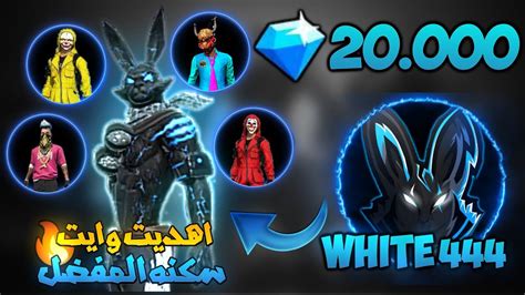 فاجأت White444 😱بأفضل سكن لديه الأرنب الأسود 🥰 Youtube