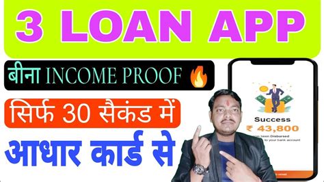 3 BEST LOAN APP सरफ KYC कर Loan App Fast Approval no Income