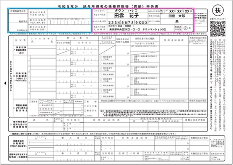 年末調整の必要書類と申請書類の書き方 ラクラクブログ