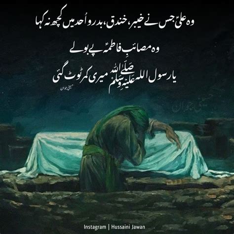 Shahadat Bibi Fatima S A Shia Poetry Hussaini Poetry