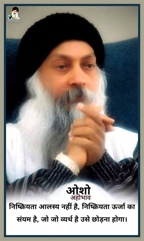 Pin By Nidhi On Quotes Osho Hindi Quotes Osho Quotes Osho