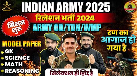 Indian Army New Vacancy Army Gd Model Test Paper Army Gd