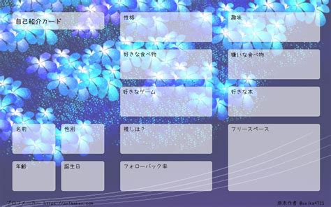 自己紹介カード プロフメーカー