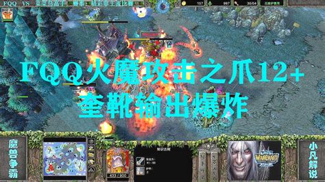 Fqq火魔攻击之爪12 奎靴输出爆炸，大招直接摆平一切 Youtube