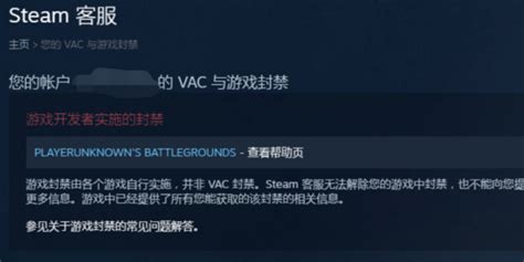 吃鸡steam被封禁号怎么解封申诉 360新知