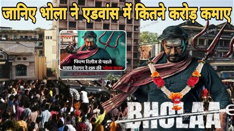 Bhola Advanced Booking Collection Bhola Box Office Collection Ajay