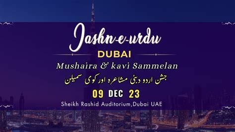 Jashn E Urdu Th Annual Mushaira Kavi Sammelan Sheikh Rashid