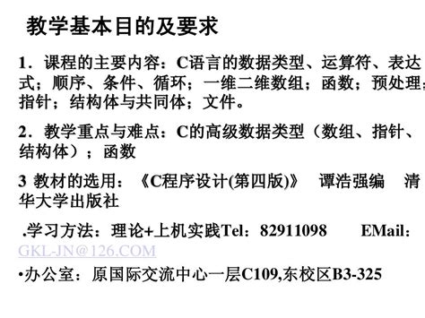 第1、2章 C语言概述word文档在线阅读与下载无忧文档