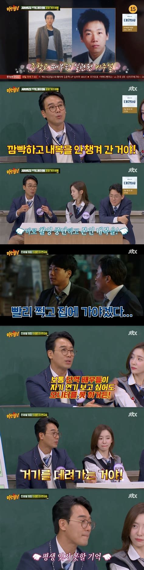 단역 김남희 챙긴 이성민→내복 선물한 송중기 미담 폭발 훈훈아는 형님 어제tv 손에 잡히는 뉴스 눈에 보이는 뉴스 뉴스엔