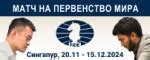 ChessPro. Шахматы