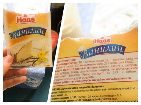 Что лучше ванильный сахар или ванилин: особенности и отличия | В чем ...