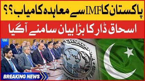 Pakistan Deal With IMF Successful Ishaq Dar Big Statement Latest