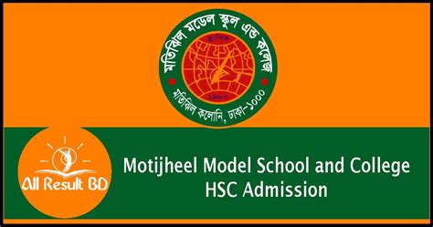 Motijheel Model School and College HSC Admission 2025