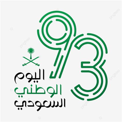 93rd Saudi National Day Arabic Calligraphy Vector Saudi National Day