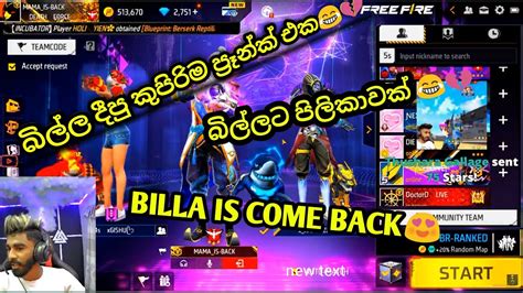 Billa Is Backබිල්ලා දීපු කුපිරිම ප්‍රෑන්ක් එක 😂💔බිල්ලා Live ඇවිත්