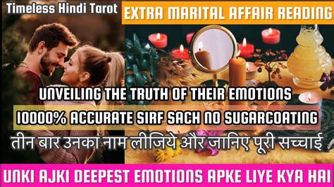 Extra Marital Affair Unke Deepest Emotions Apke Liye Kya Hai Unki